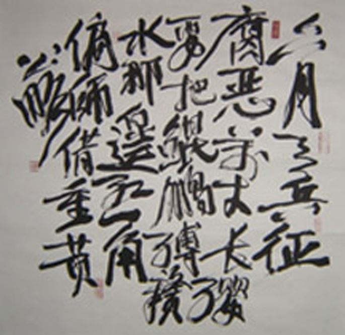 Qiu Zhijie - Song Dynasty Poem: From Changsha to Dingzhou | MasterArt